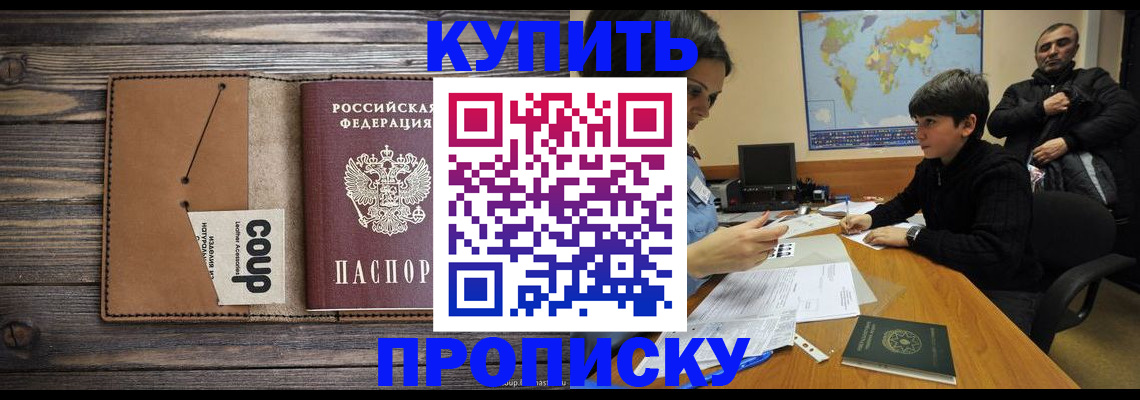 регистрация для дет. сада в Кропоткине