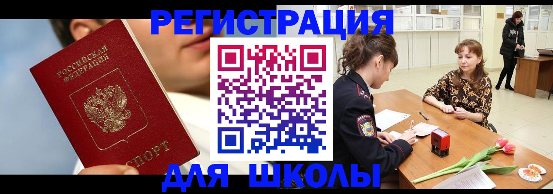 временная регистрация гарантия в Кропоткине